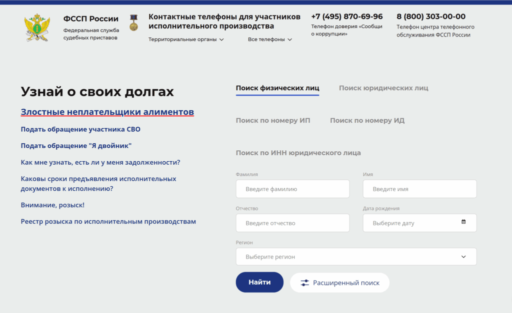 Банкротство пенсионеров через МФЦ